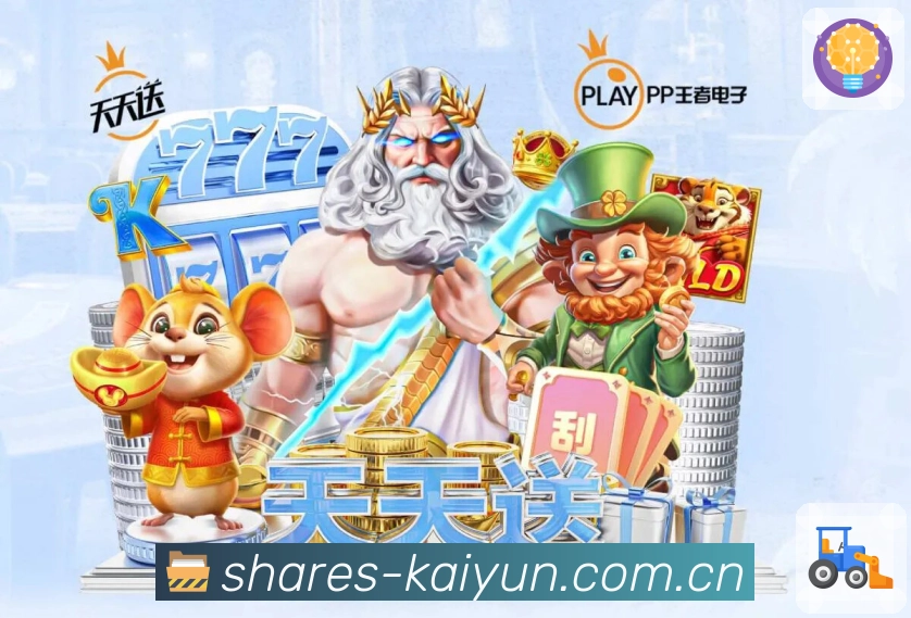 <strong>开云</strong>App 直播入口预览